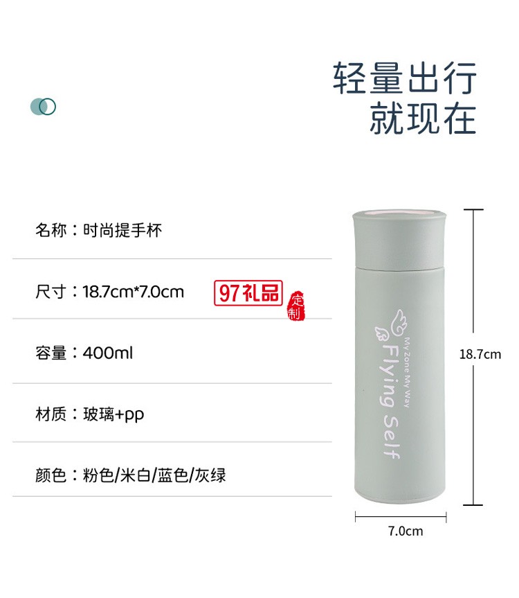 提手杯透明玻璃水杯密封商務杯戶外運動水杯logo定制活動小禮品