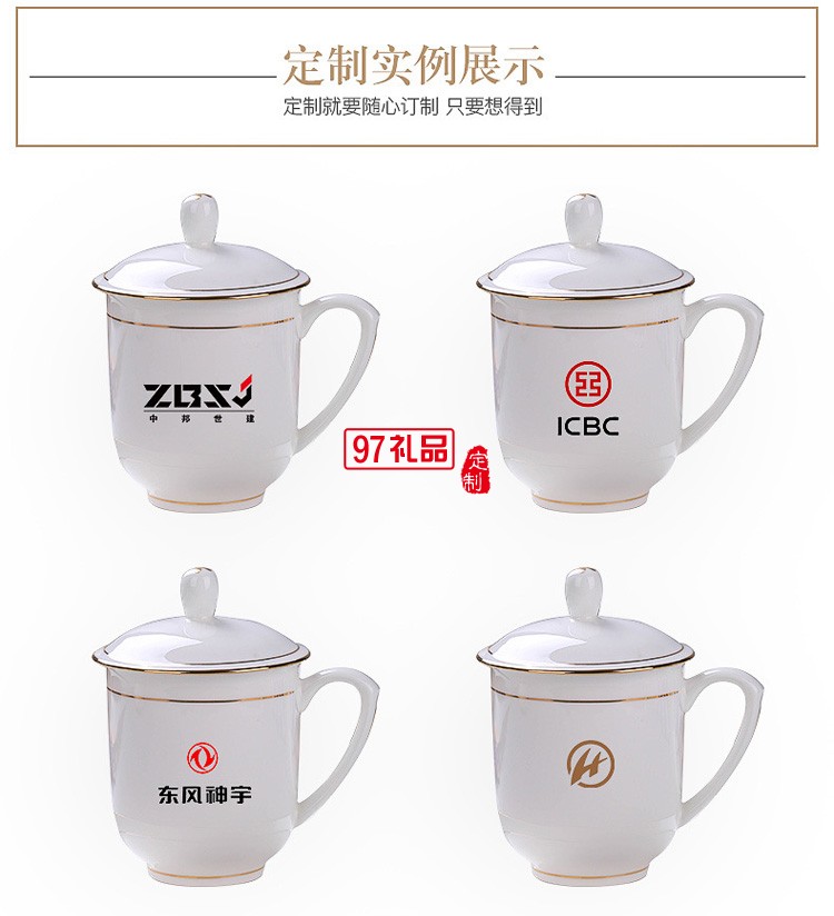 茶杯陶瓷帶蓋喝水杯酒店瓷辦公杯會議室泡茶杯子送客戶禮品定制