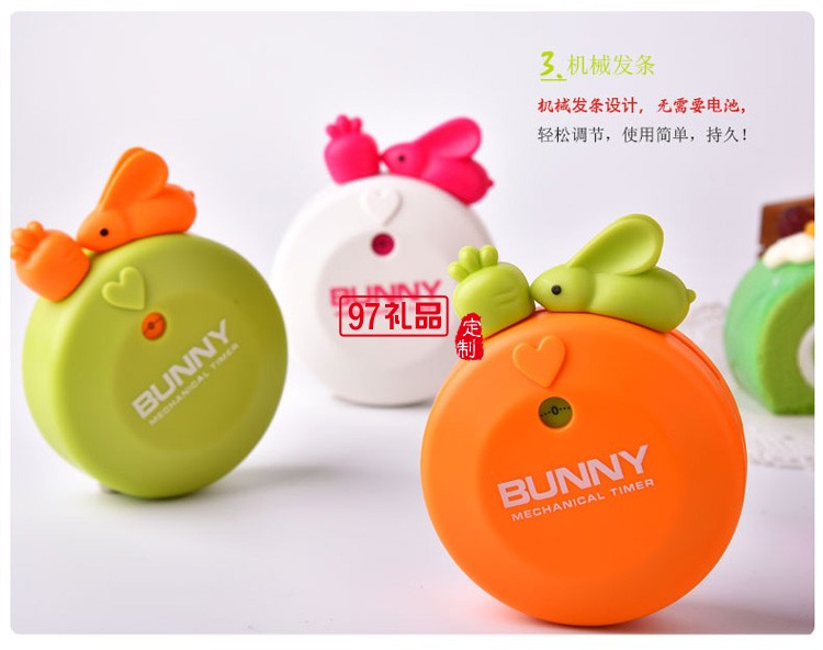創(chuàng)意廚房煲湯機械計時器 兔子磁貼定時器活動小禮品定制