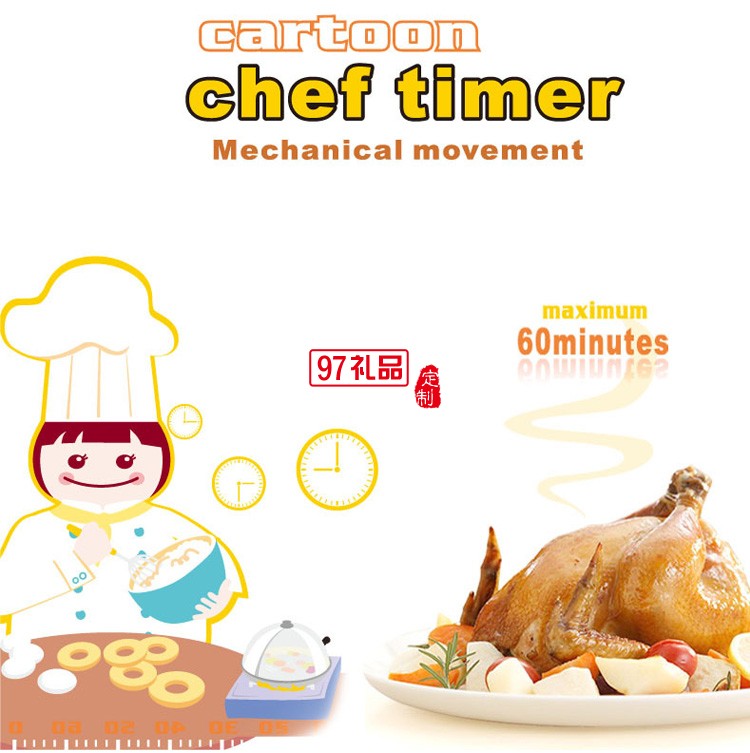 迷你廚師計時器 學(xué)習(xí)時間管理器