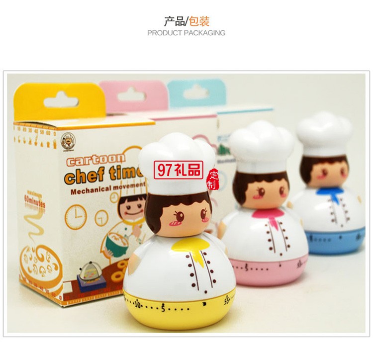 迷你廚師計時器 學(xué)習(xí)時間管理器