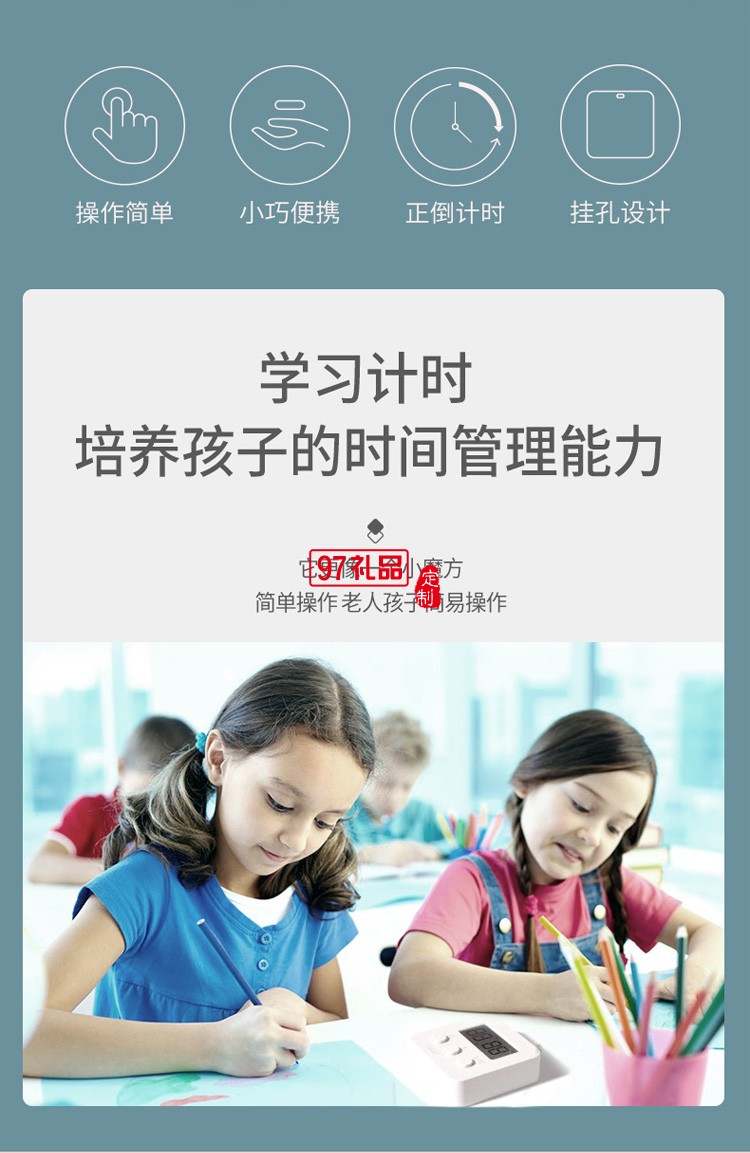學(xué)生電子計時器提醒鬧鐘