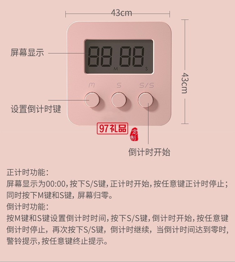 學(xué)生電子計時器提醒鬧鐘
