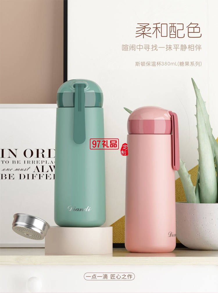 斯頓304保溫杯高顏值創(chuàng)意簡(jiǎn)約可愛(ài)小巧禮品杯子定制