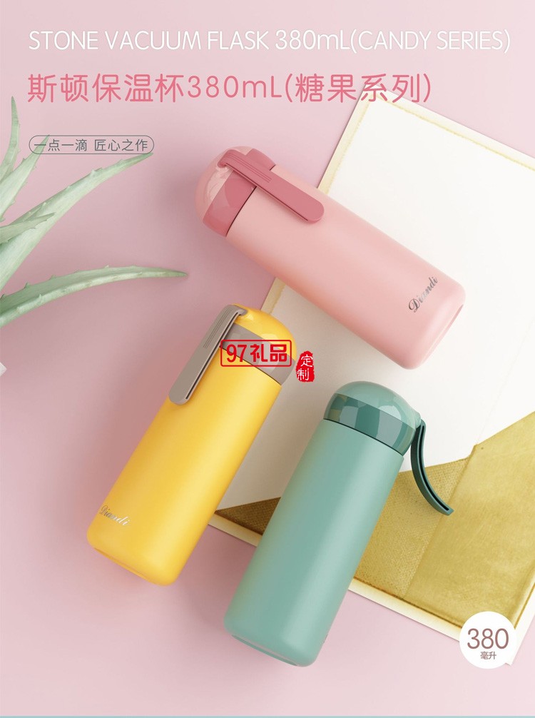 斯頓304保溫杯高顏值創(chuàng)意簡(jiǎn)約可愛(ài)小巧禮品杯子定制