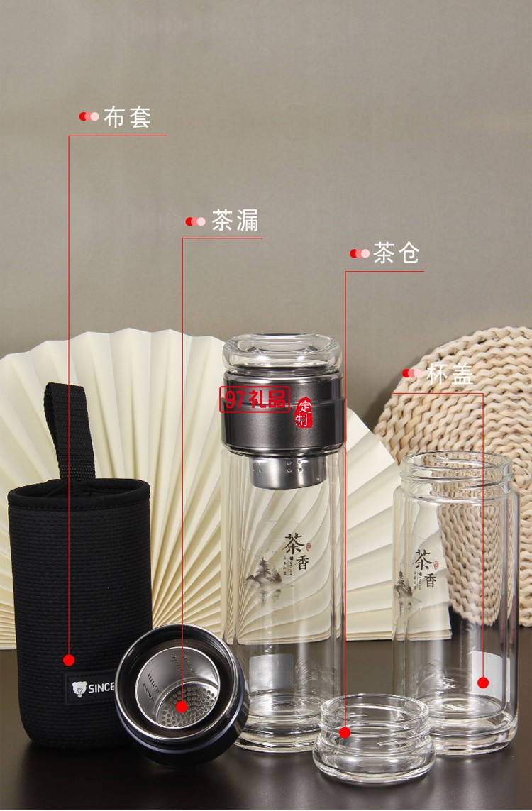 匡迪359號(hào)水晶茶水分離玻璃杯 高硼硅玻璃便攜玻璃茶杯可定logo