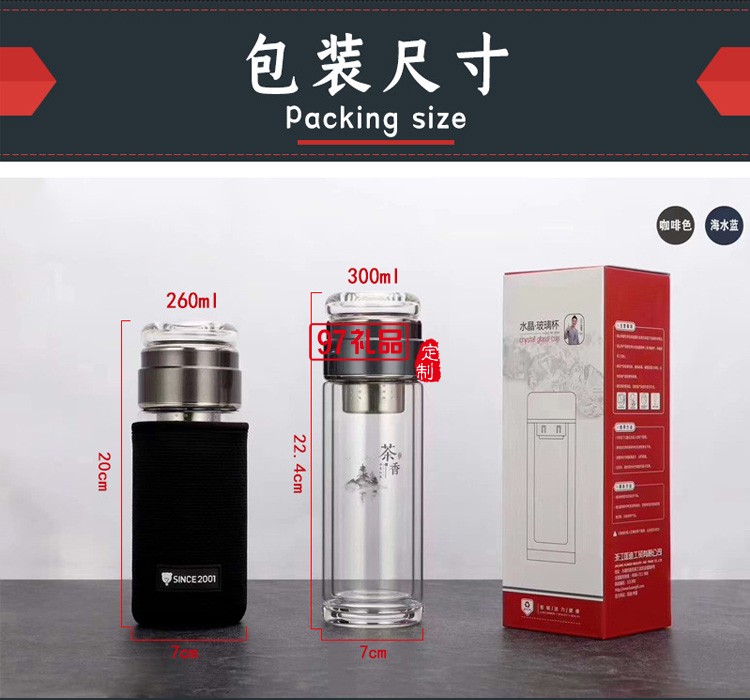 匡迪359號(hào)水晶茶水分離玻璃杯 高硼硅玻璃便攜玻璃茶杯可定logo