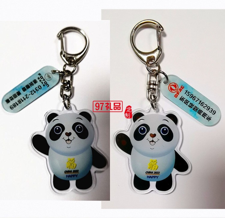 鑰匙扣亞克力防丟牌電話號(hào)碼牌冰熊貓墩墩掛件
