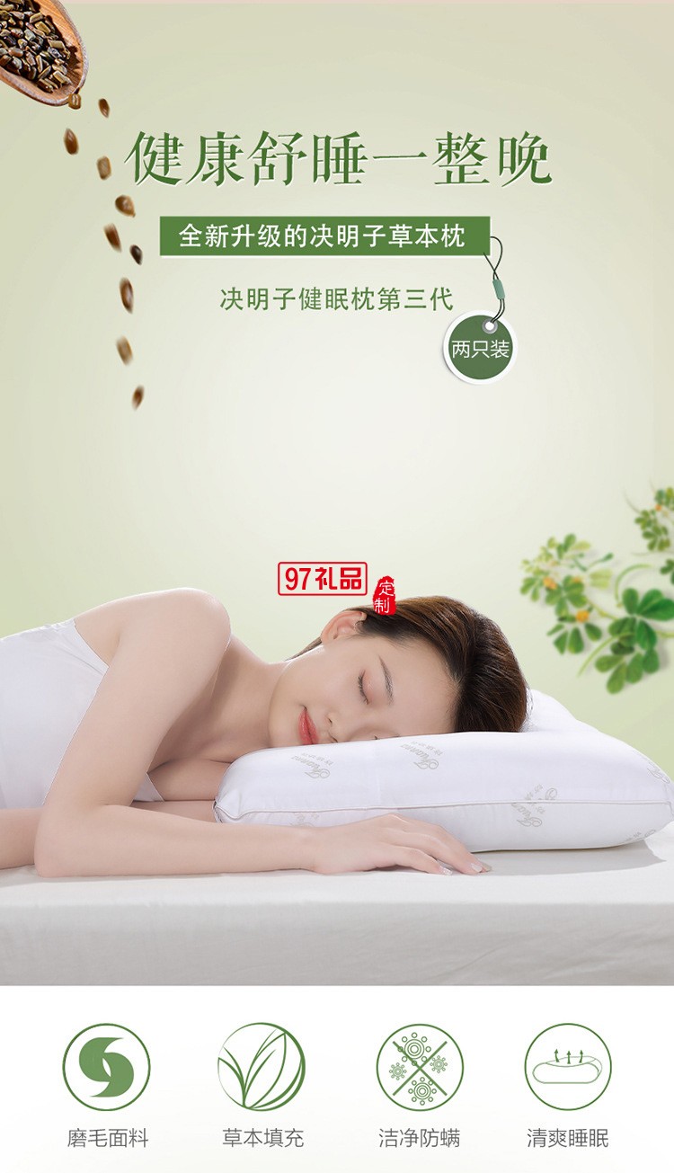 富安娜家紡決明子枕芯成人正品單人學(xué)生宿舍頸椎枕頭1對(duì)裝