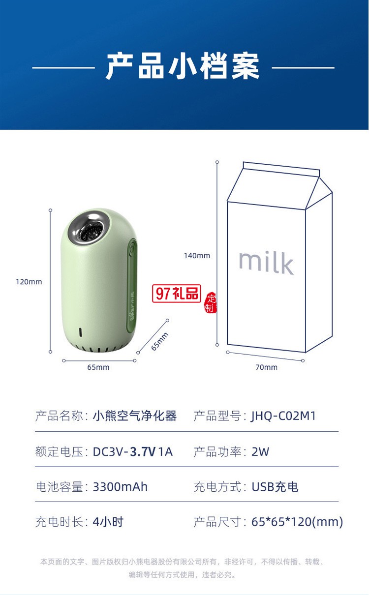 充電式冰箱凈化除臭去味 無線凈味器