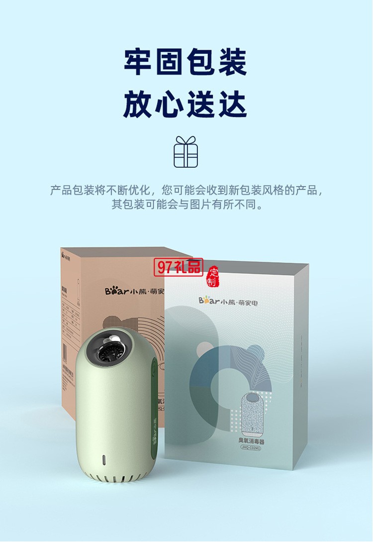 充電式冰箱凈化除臭去味 無線凈味器