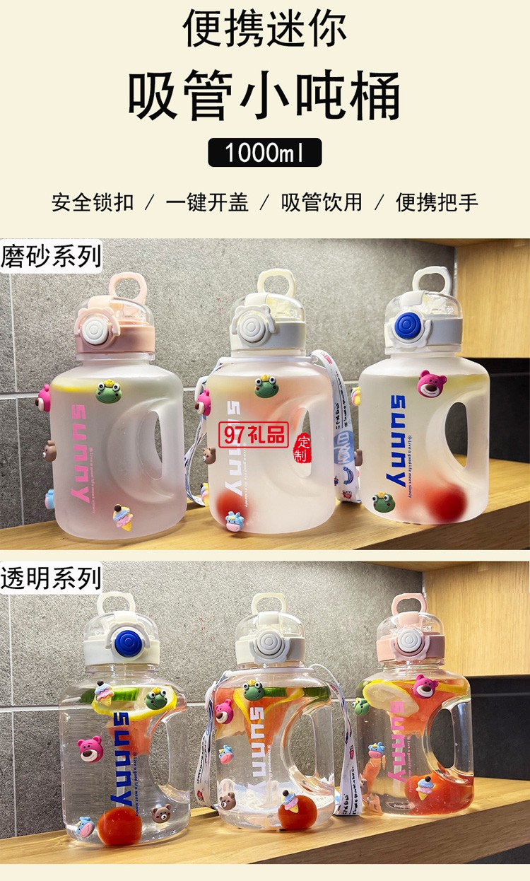 網(wǎng)紅大容量噸桶噸運動健身便攜塑料杯大肚太空杯