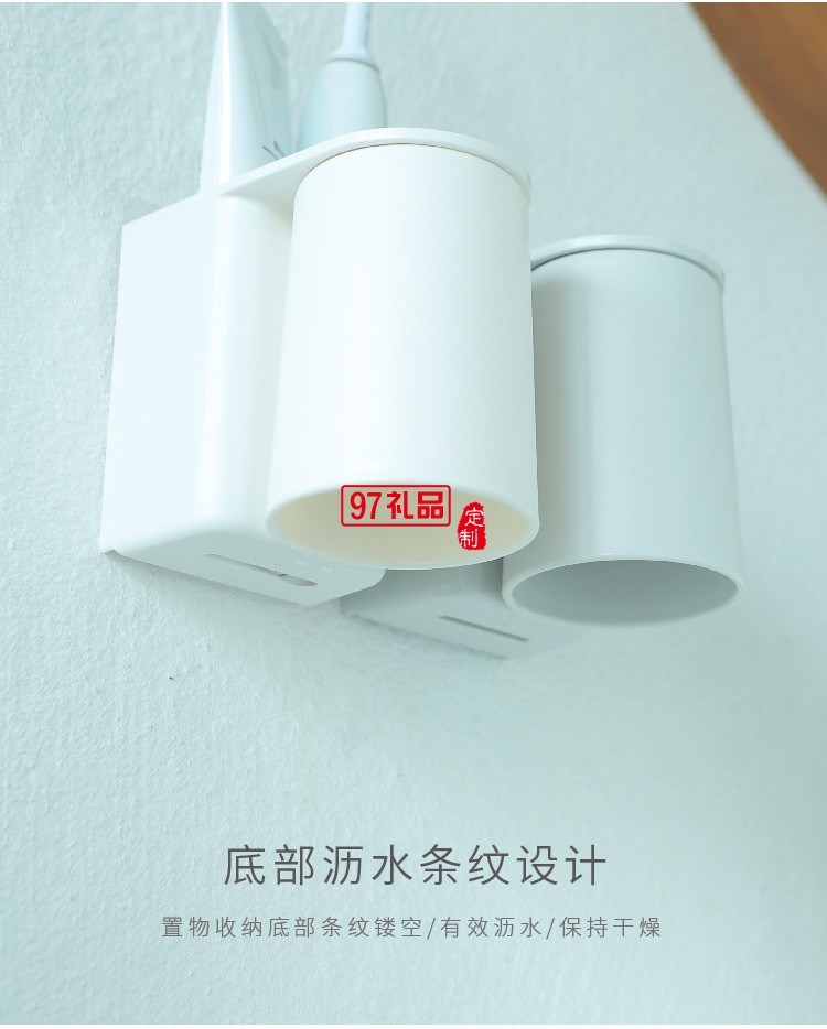 電動牙刷架免打孔壁掛塑料漱口杯牙膏牙刷套裝浴室置物架