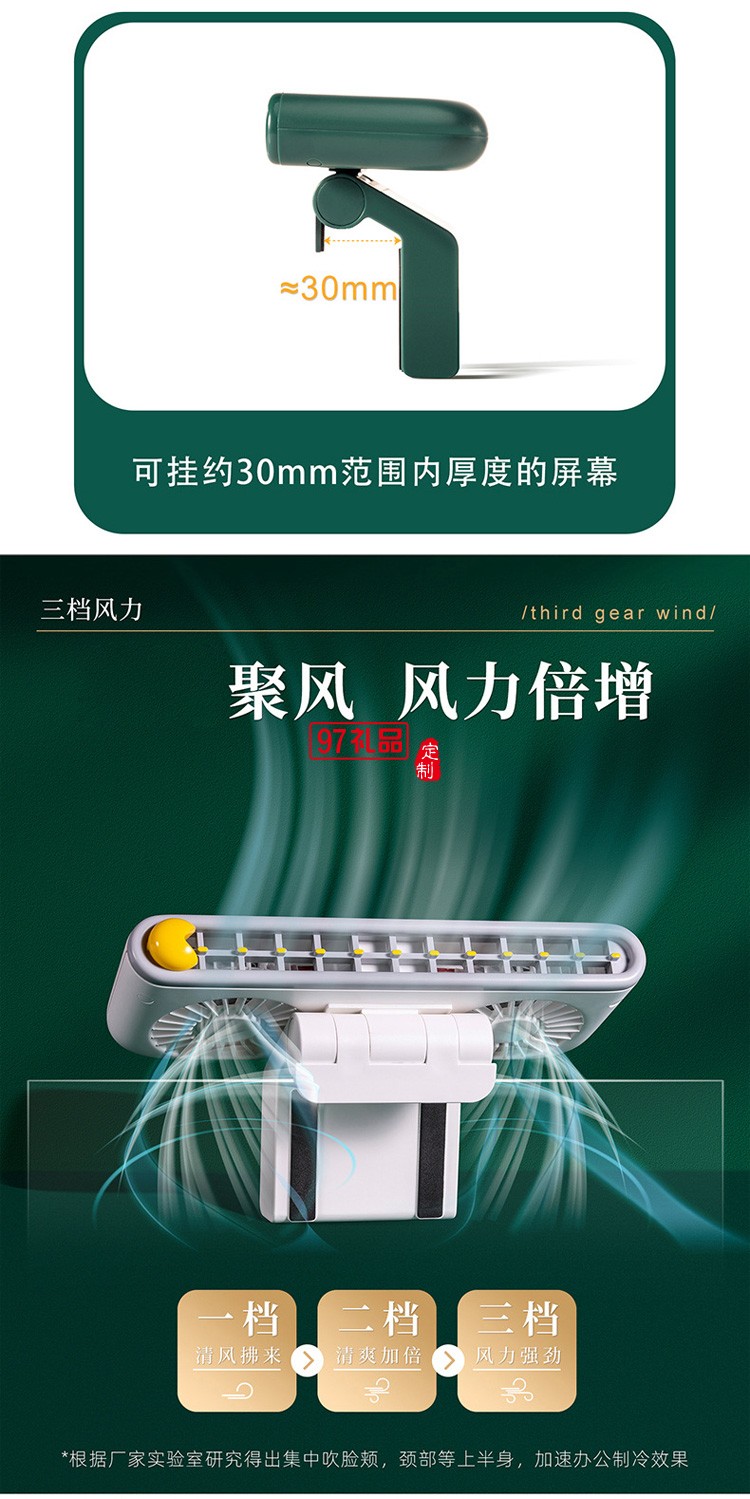 屏幕風扇USB便攜式桌面手機支架小風扇