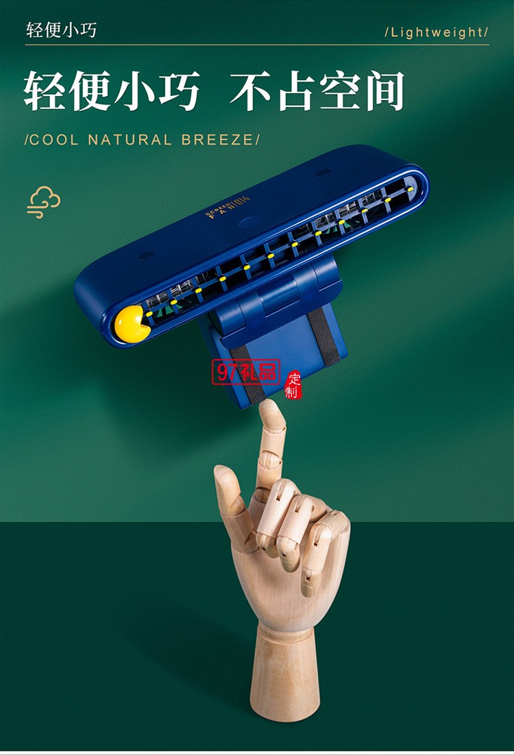 屏幕風扇USB便攜式桌面手機支架小風扇