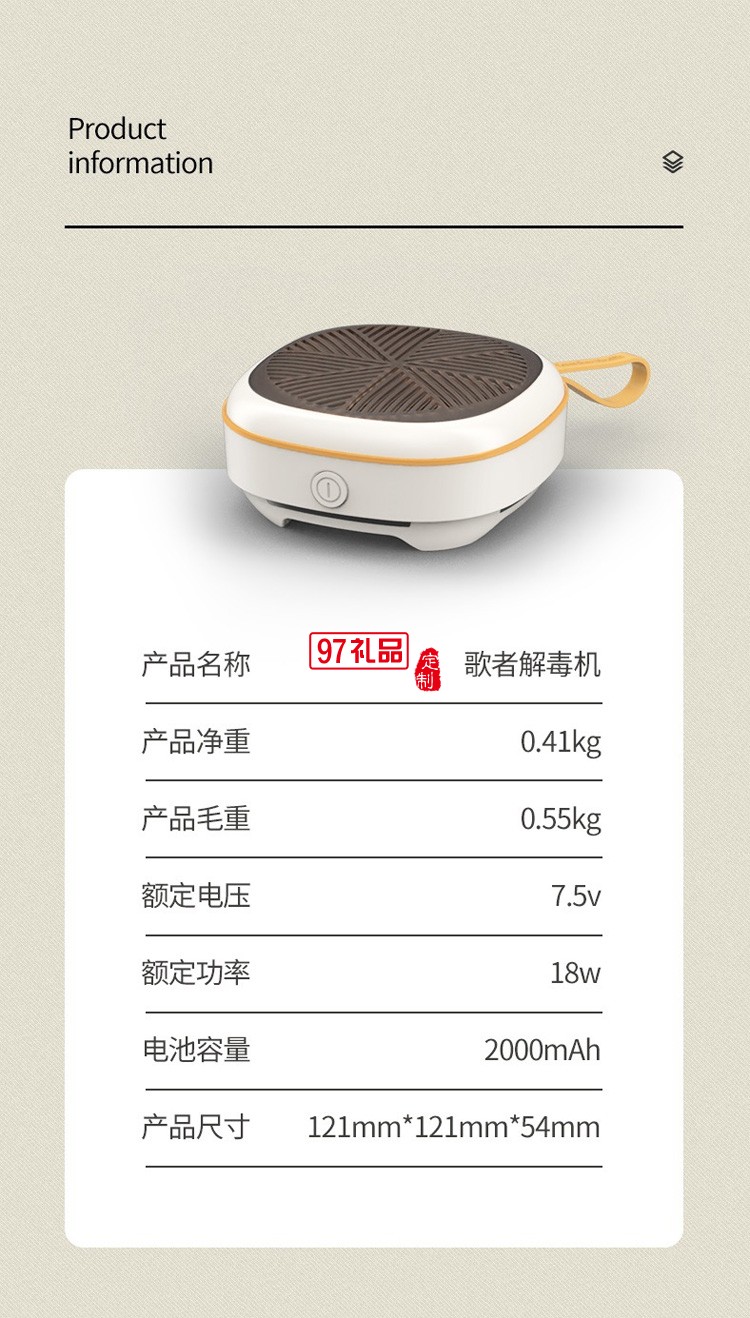 家用便攜無(wú)線全自動(dòng)果蔬消毒機(jī)