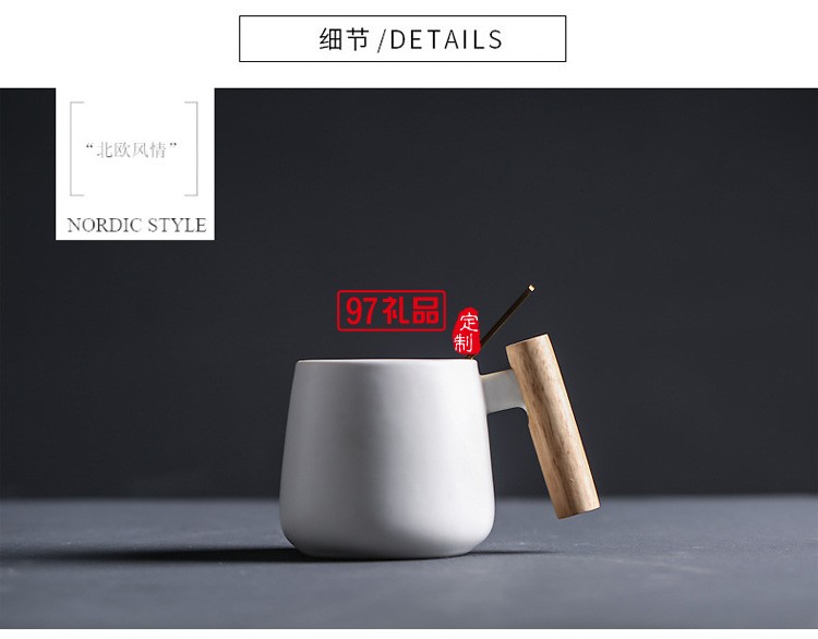北歐ins風(fēng)簡約陶瓷木柄馬克杯黑白情侶咖啡杯辦公室水杯禮品logo