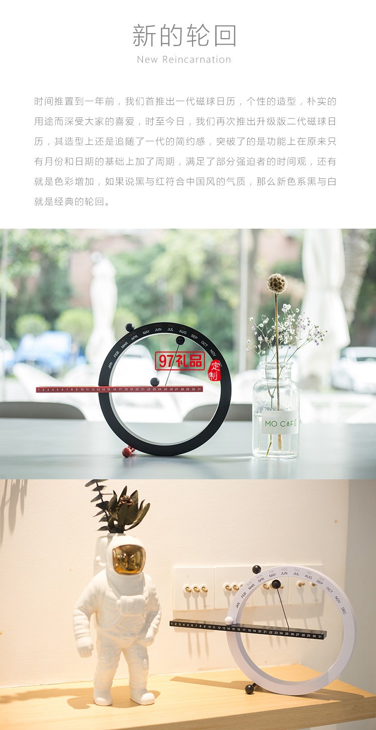 創(chuàng)意日歷磁力萬年歷家居臺(tái)鐘