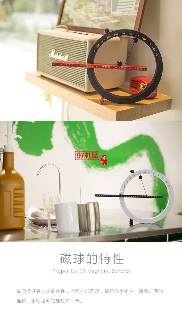 創(chuàng)意日歷磁力萬年歷家居臺(tái)鐘