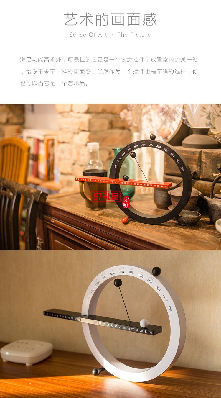 創(chuàng)意日歷磁力萬年歷家居臺(tái)鐘