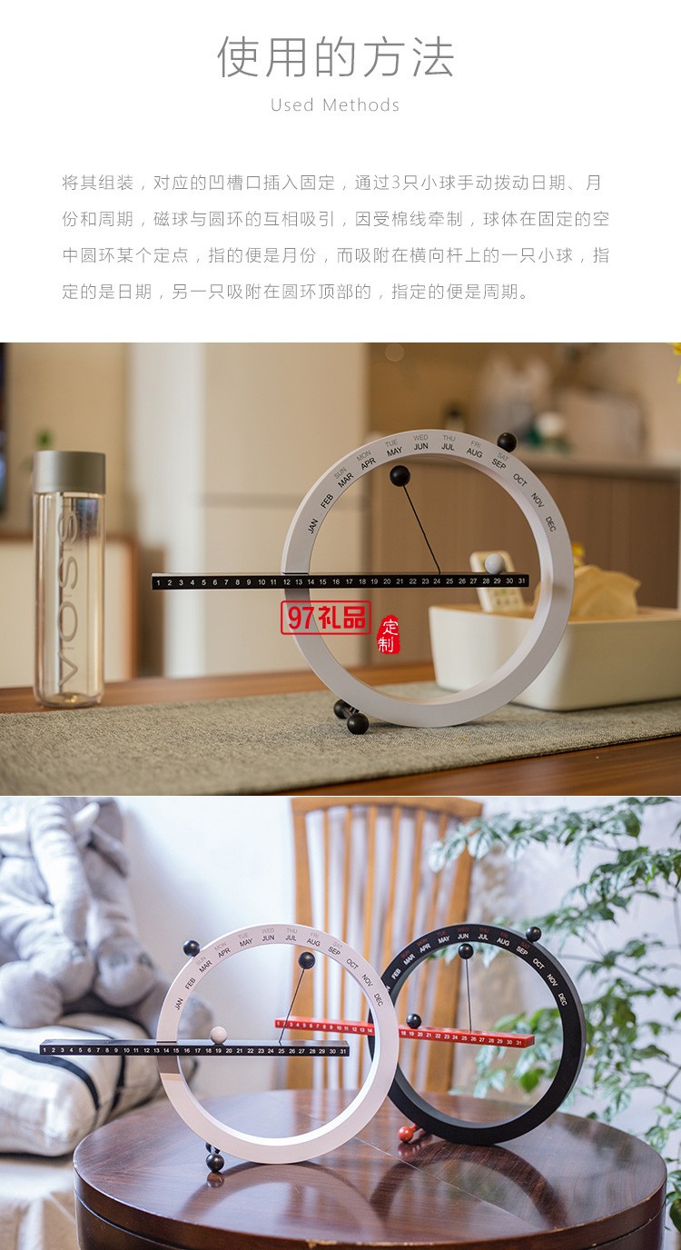 創(chuàng)意日歷磁力萬年歷家居臺(tái)鐘