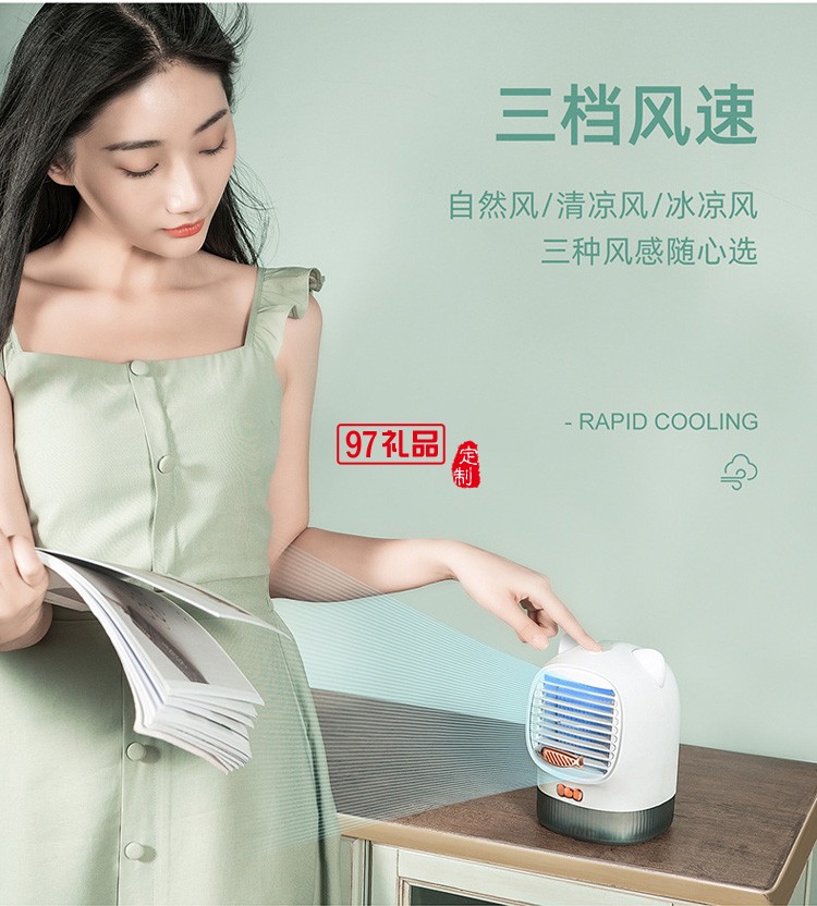 水冷風扇紫外殺菌桌面香薰空調加濕風扇
