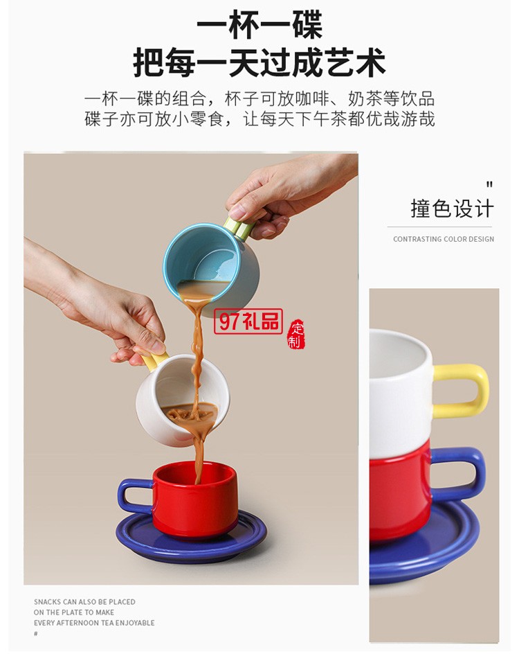輕奢ins奇趣撞色咖啡杯 北歐簡(jiǎn)約下午茶陶瓷杯韓式辦公室咖啡杯碟