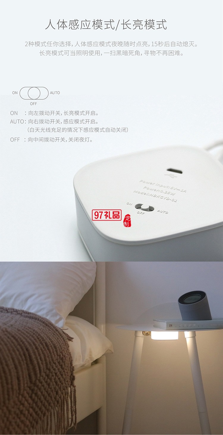 手提人體感應燈衣柜燈側面發(fā)光USB小夜燈