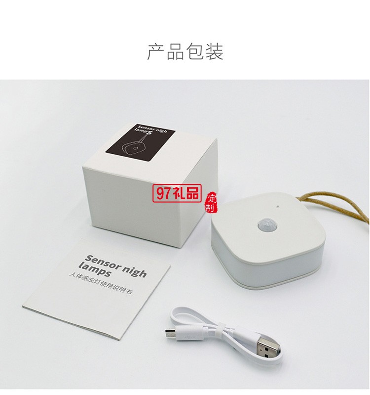 手提人體感應燈衣柜燈側面發(fā)光USB小夜燈