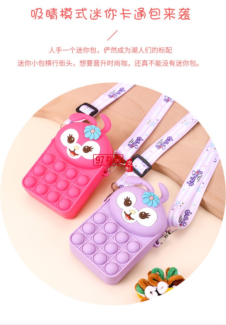 泡泡卡通星黛露硅膠零錢(qián)斜跨包可調(diào)節(jié)芭蕾兔兒童挎包