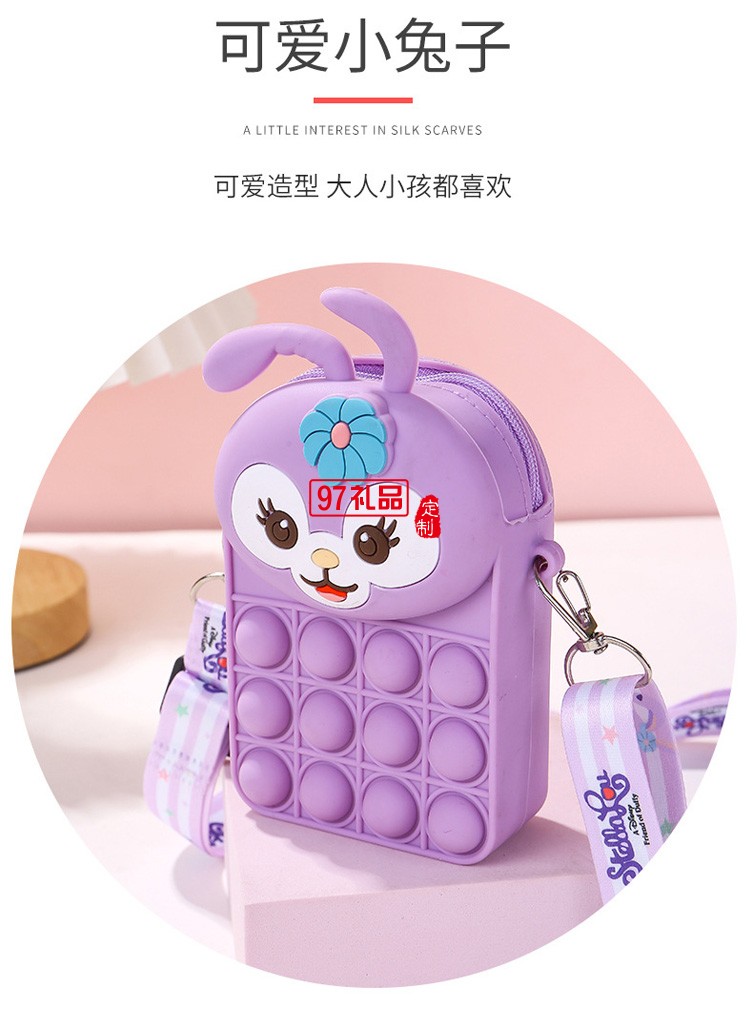 泡泡卡通星黛露硅膠零錢(qián)斜跨包可調(diào)節(jié)芭蕾兔兒童挎包