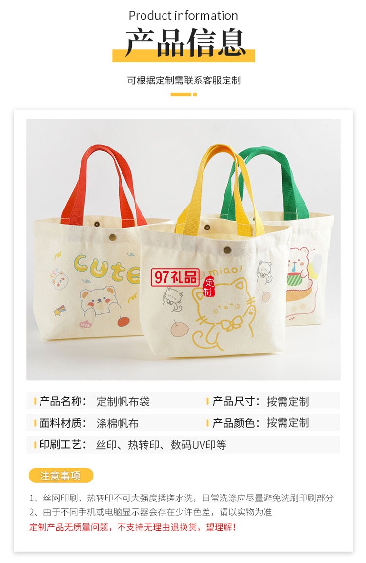 卡通帆布袋單肩托特包空白手提帆布袋大容量手提帆布包