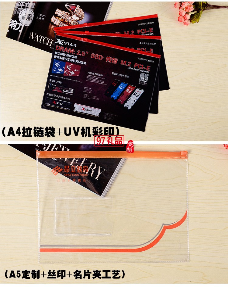 a4透明pvc塑料文件袋定制大容量a3防水a(chǎn)5拉邊收納檔案袋