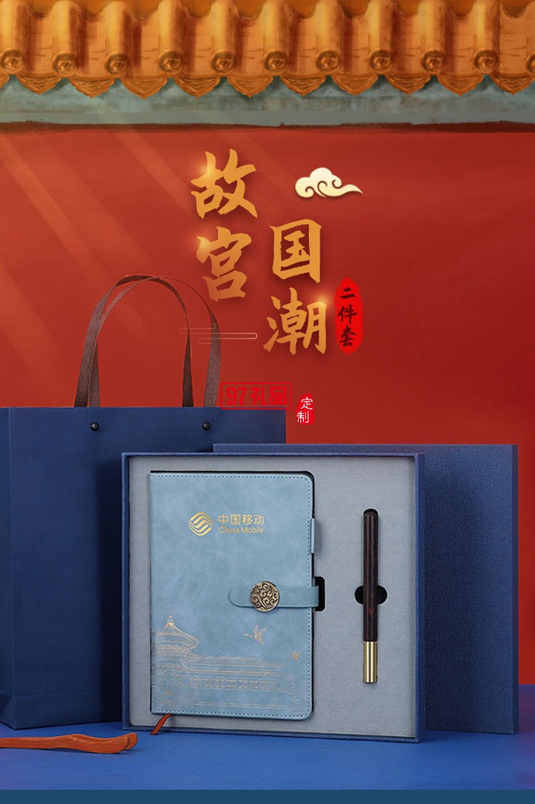 中國(guó)風(fēng)復(fù)古國(guó)潮筆記本套裝