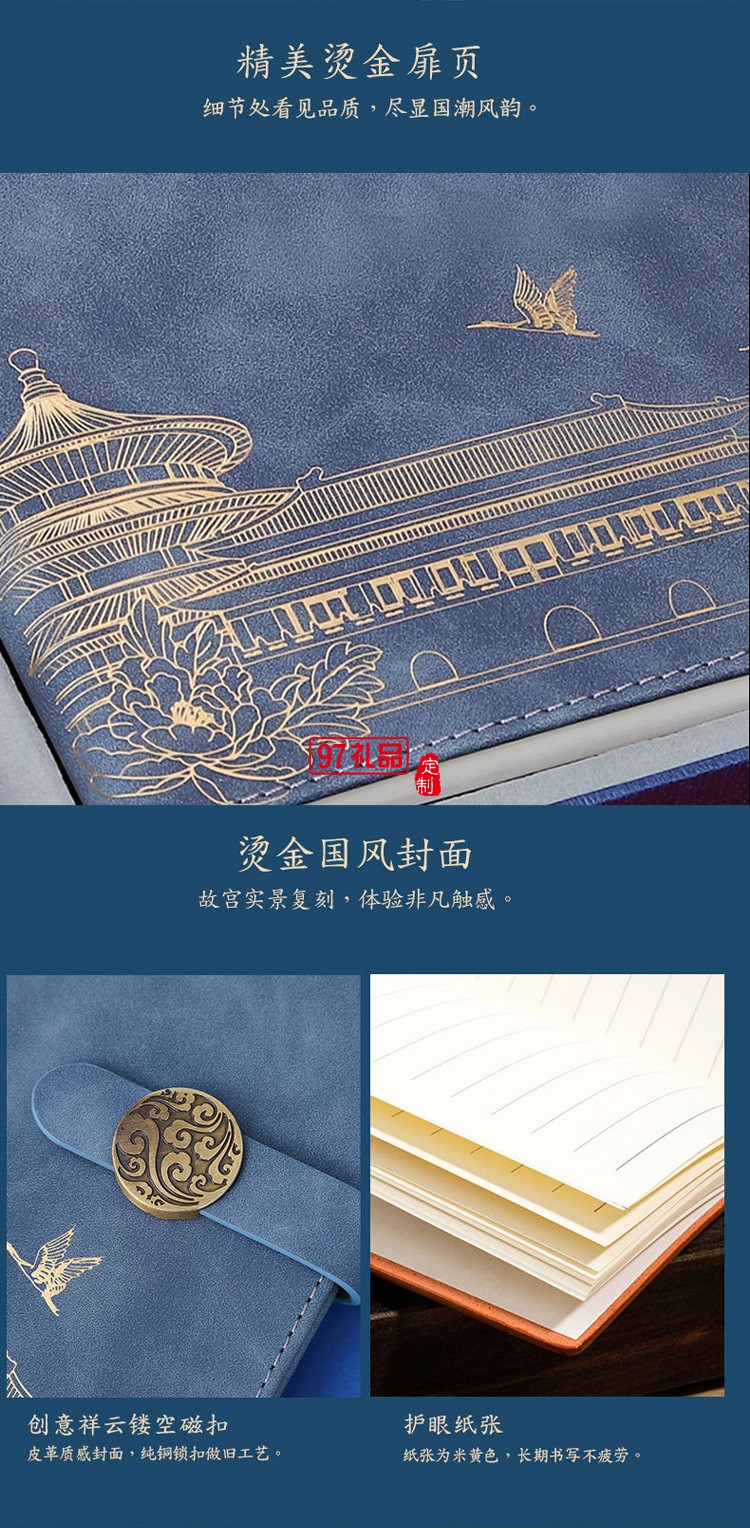中國(guó)風(fēng)復(fù)古國(guó)潮筆記本套裝