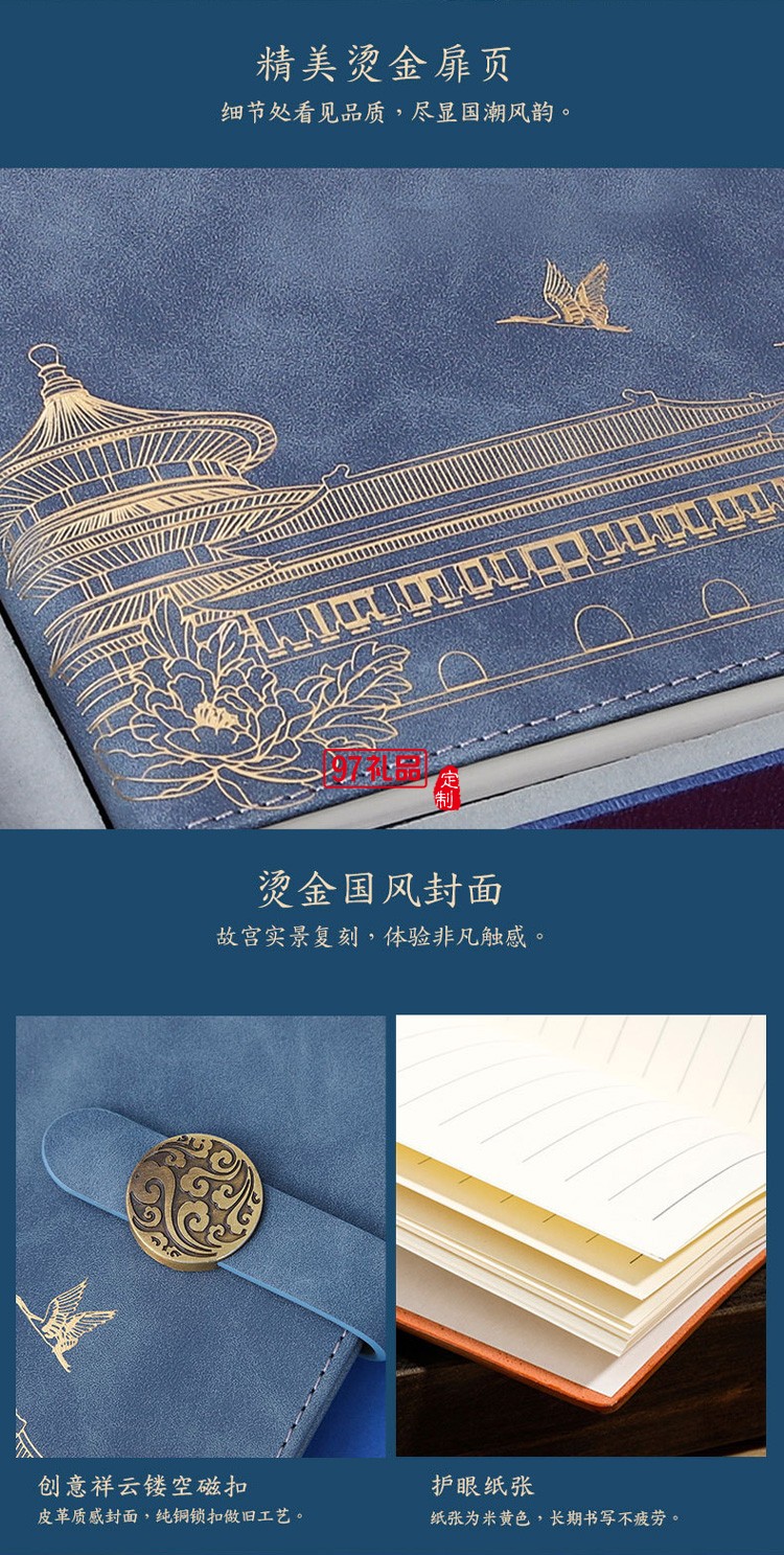 故宮文創(chuàng)國潮禮物復古記事本禮盒