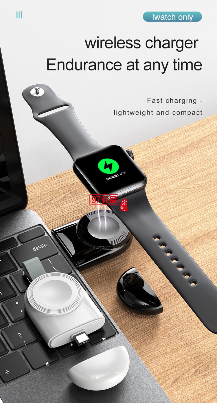 便攜式無(wú)線(xiàn)充 適用蘋(píng)果手表充電器定制公司廣告禮品