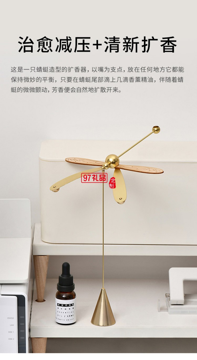創(chuàng)意文創(chuàng)蜻蜓平衡擴香器精油香薰解壓室內擺件
