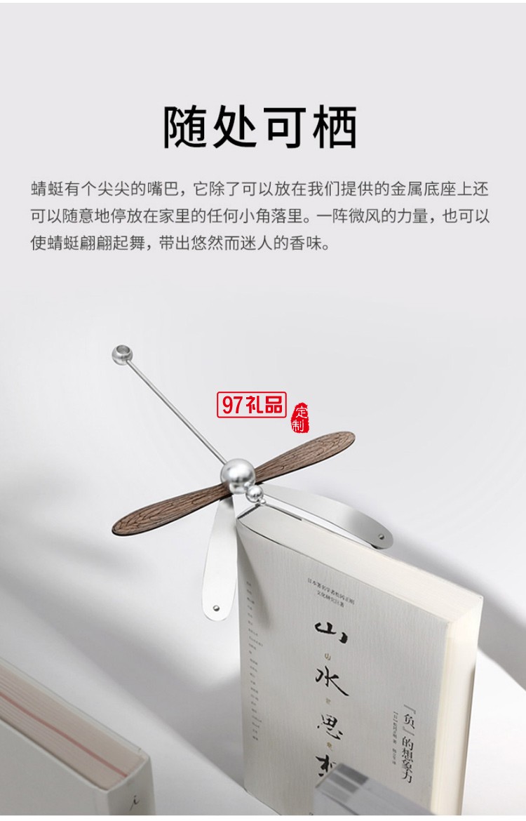 創(chuàng)意文創(chuàng)蜻蜓平衡擴香器精油香薰解壓室內擺件