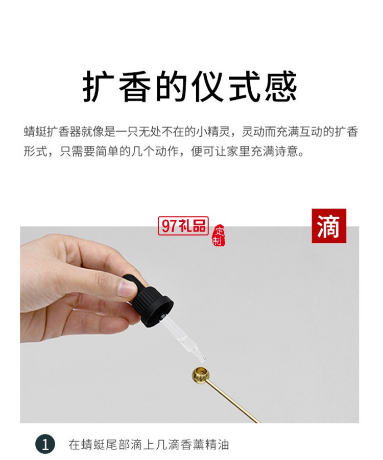 創(chuàng)意文創(chuàng)蜻蜓平衡擴香器精油香薰解壓室內擺件