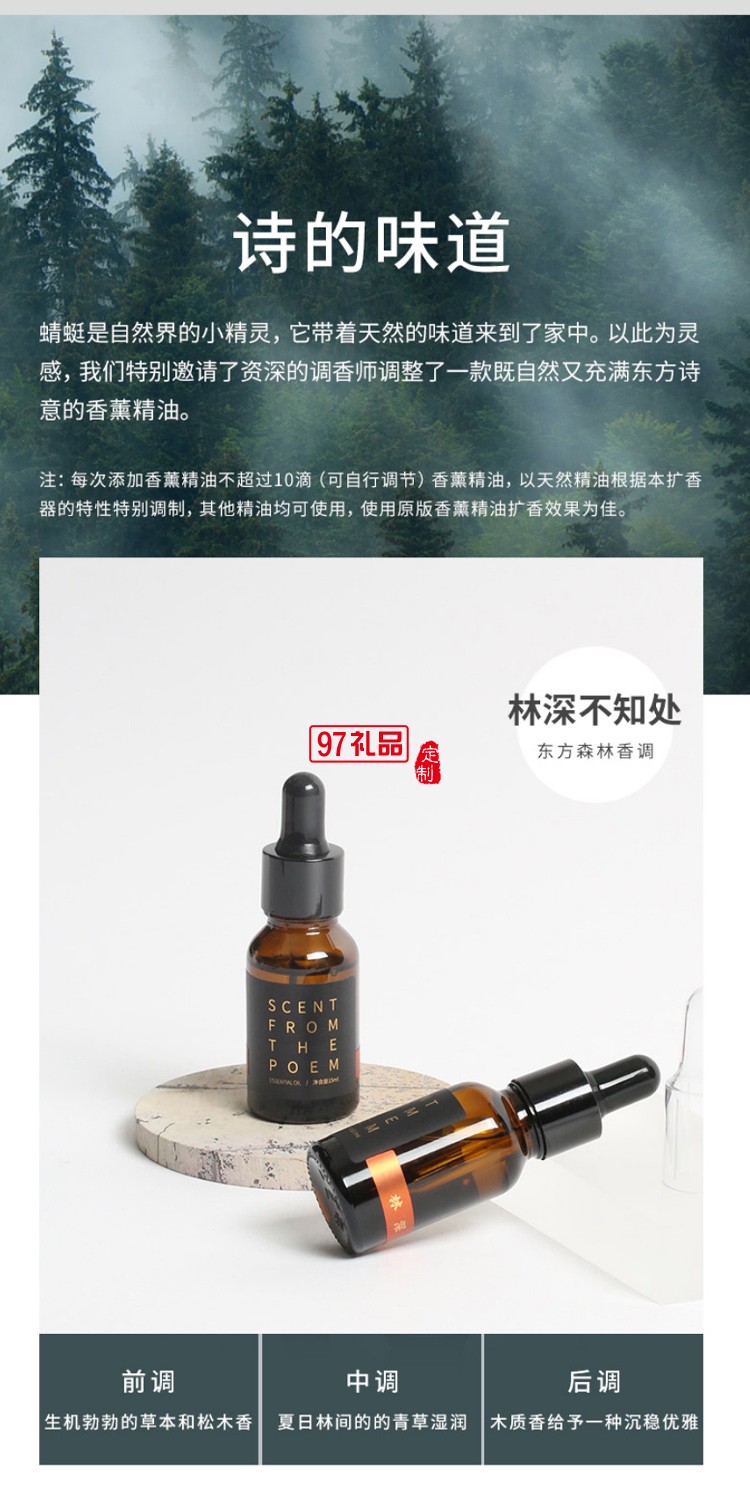 創(chuàng)意文創(chuàng)蜻蜓平衡擴香器精油香薰解壓室內擺件