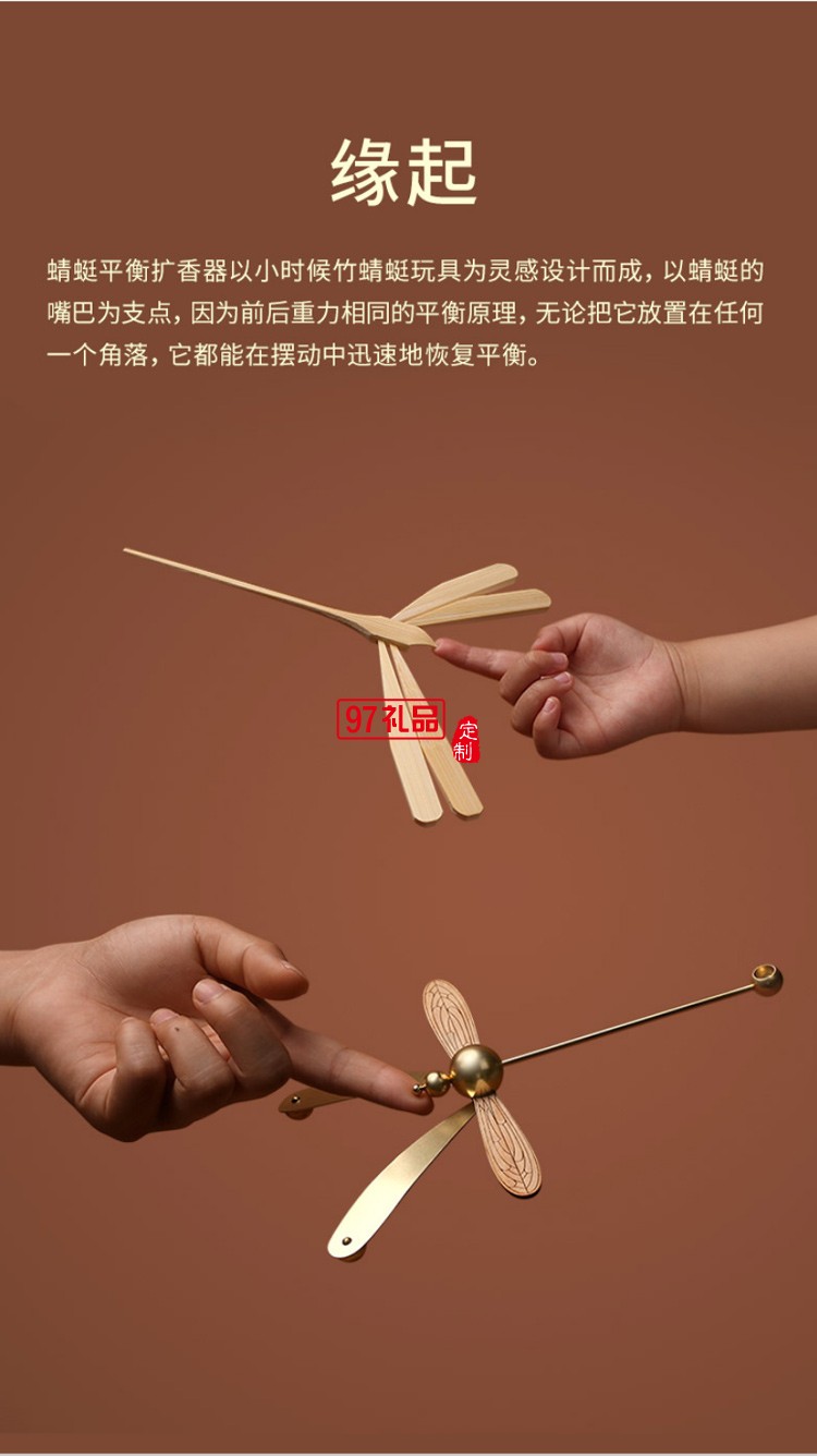 創(chuàng)意文創(chuàng)蜻蜓平衡擴香器精油香薰解壓室內擺件