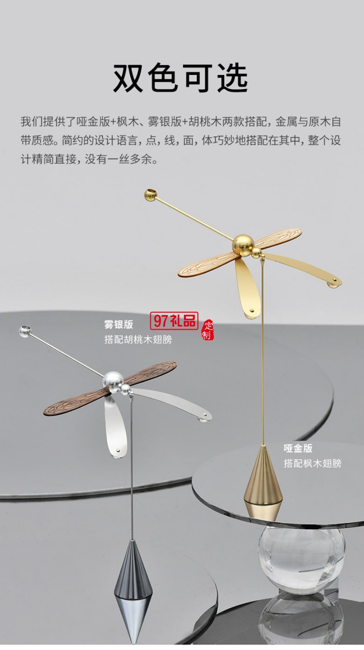 創(chuàng)意文創(chuàng)蜻蜓平衡擴香器精油香薰解壓室內擺件