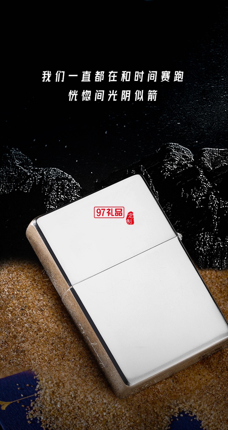 zippo打火機(jī)時(shí)光沙漏夜光限量版禮盒
