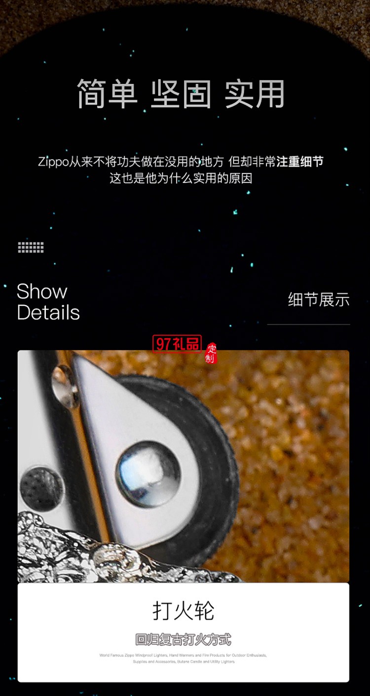 zippo打火機(jī)時(shí)光沙漏夜光限量版禮盒