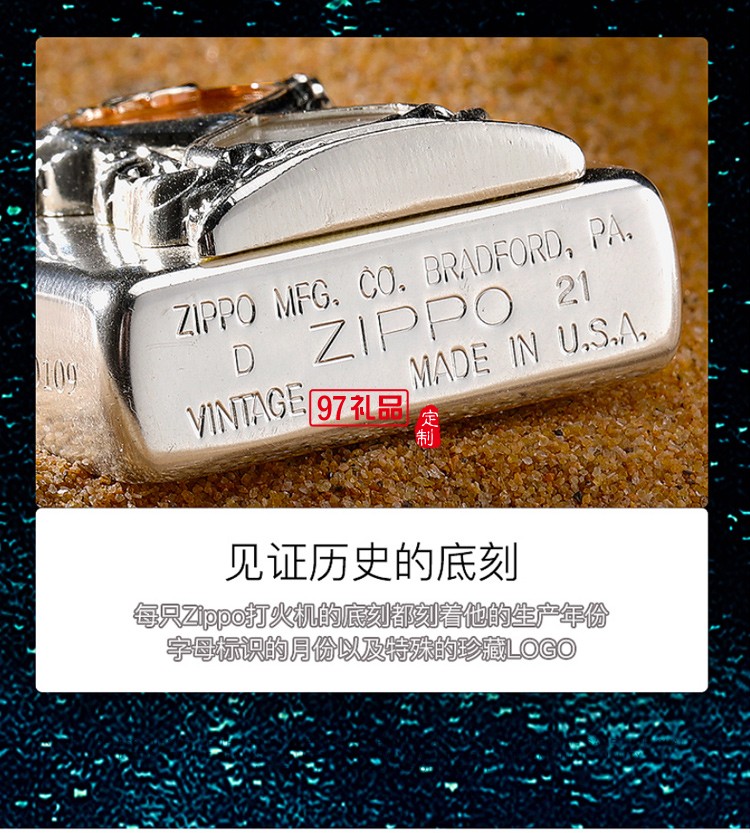 zippo打火機(jī)時(shí)光沙漏夜光限量版禮盒