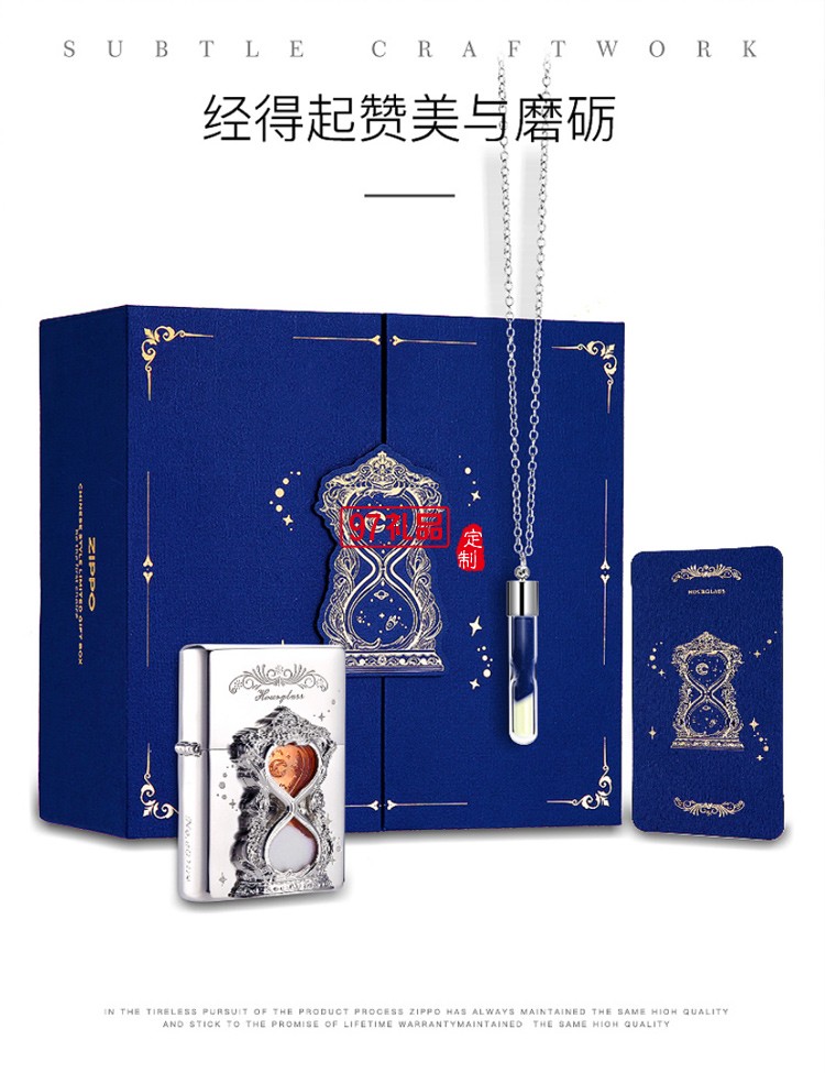 zippo打火機(jī)時(shí)光沙漏夜光限量版禮盒