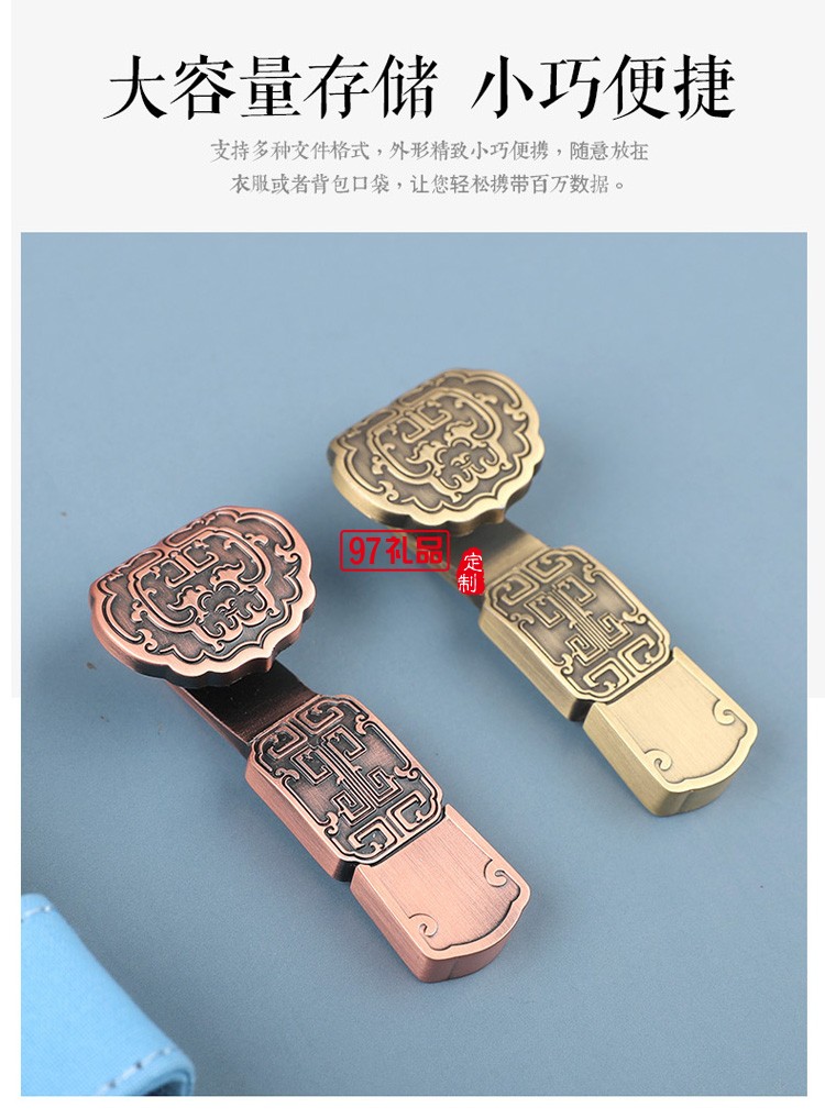 中國風(fēng)復(fù)古U盤套裝禮盒