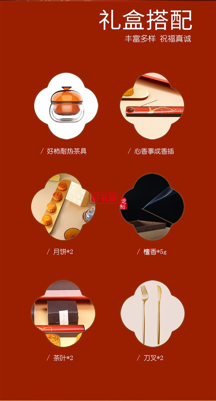 中秋團(tuán)圓  遇見(jiàn)好事  中秋禮盒  月好見(jiàn)柿員工福利節(jié)日禮品定制