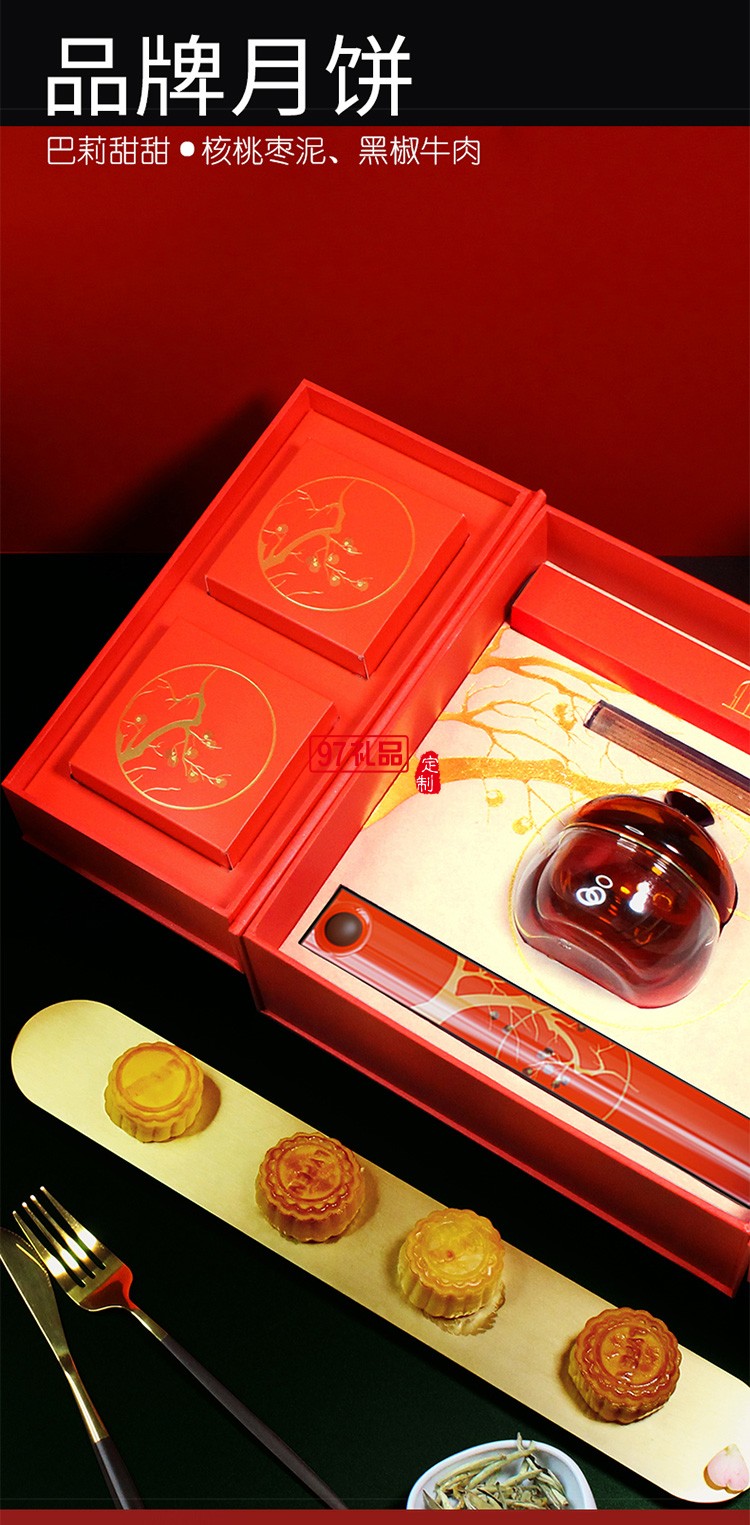 中秋團(tuán)圓  遇見(jiàn)好事  中秋禮盒  月好見(jiàn)柿員工福利節(jié)日禮品定制